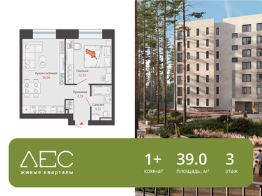 Квартира 39 м², 1-комнатная - изображение 1