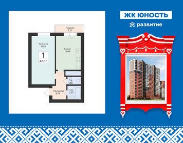 Квартира 42,9 м², 1-комнатная - изображение 1