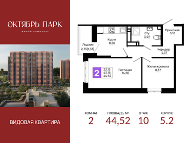 Квартира 44,5 м², 2-комнатная - изображение 1
