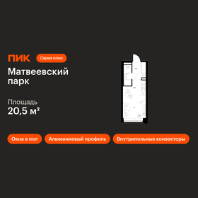 Квартира 20,5 м², студия - изображение 1