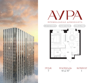 Квартира 40,2 м², 1-комнатная - изображение 1