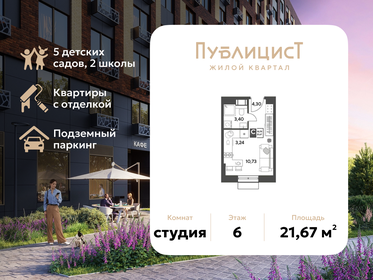 Квартира 21,7 м², студия - изображение 1