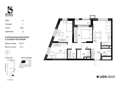 Квартира 67,9 м², 4-комнатная - изображение 1