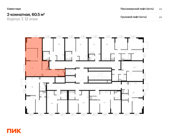 Квартира 60,5 м², 2-комнатная - изображение 2