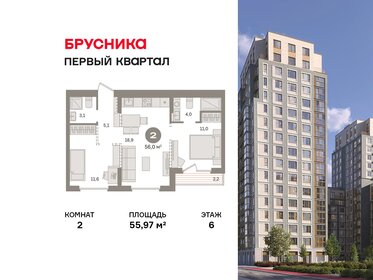 Квартира 56 м², 2-комнатная - изображение 1