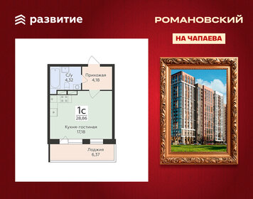 Квартира 28,9 м², 1-комнатная - изображение 1