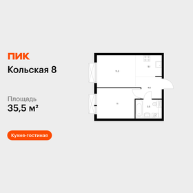 Квартира 35,5 м², 1-комнатная - изображение 1
