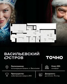 Квартира 64,4 м², 3-комнатная - изображение 1