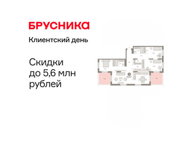 Квартира 138,5 м², 3-комнатная - изображение 1