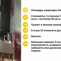 Квартира 64 м², 3-комнатная - изображение 5
