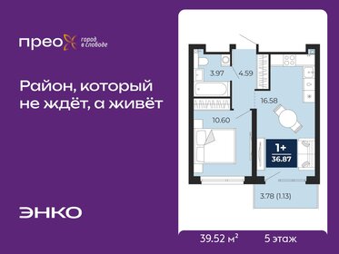 Квартира 39,5 м², 1-комнатная - изображение 1