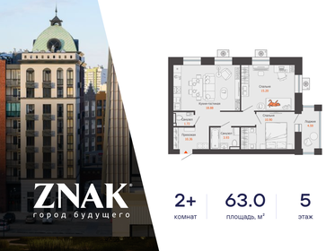Квартира 63 м², 2-комнатная - изображение 1