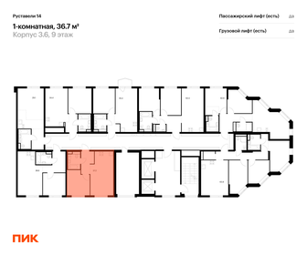 Квартира 36,7 м², 1-комнатная - изображение 2