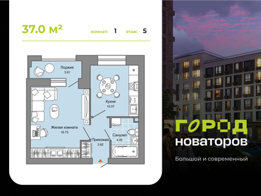 Квартира 37 м², 1-комнатная - изображение 1