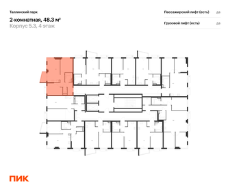 Квартира 48,3 м², 2-комнатная - изображение 2