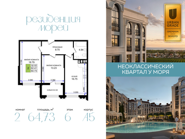 Квартира 64,7 м², 2-комнатная - изображение 1