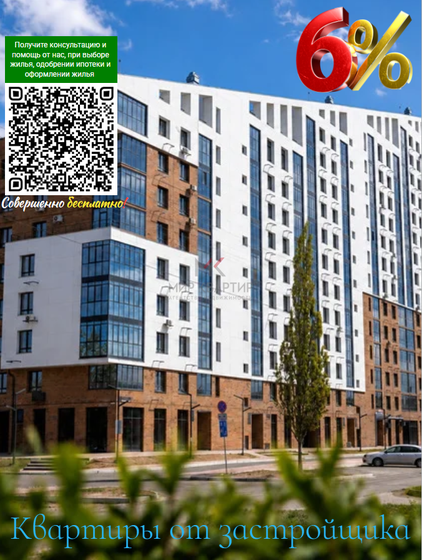 108,6 м², 3-комнатная квартира 13 499 500 ₽ - изображение 22