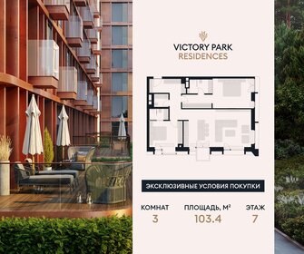 Квартира 103,4 м², 3-комнатная - изображение 1