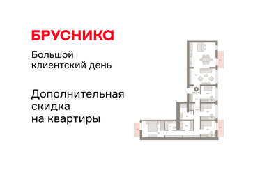 Квартира 131,3 м², 4-комнатная - изображение 1