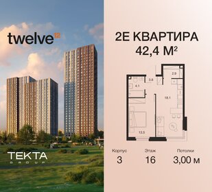 Квартира 42,4 м², 2-комнатная - изображение 1
