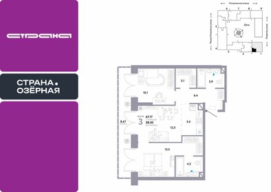 Квартира 67,2 м², 3-комнатная - изображение 1
