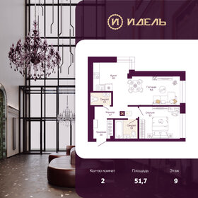 Квартира 51,7 м², 2-комнатная - изображение 1