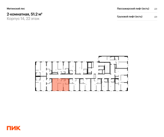Квартира 51,2 м², 2-комнатная - изображение 2