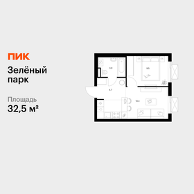 Квартира 32,5 м², 1-комнатная - изображение 1