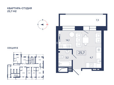 Квартира 25,7 м², студия - изображение 1
