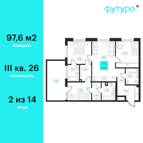 Квартира 97,6 м², 3-комнатная - изображение 1
