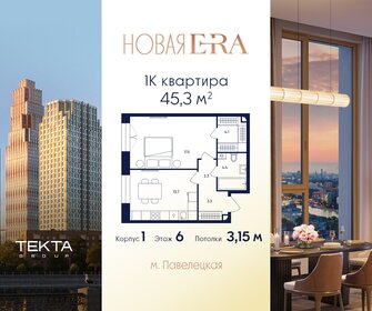 Квартира 45,3 м², 1-комнатная - изображение 1