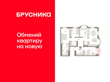 Квартира 121,1 м², 3-комнатная - изображение 1