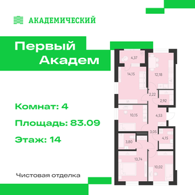 Квартира 83,1 м², 4-комнатная - изображение 1