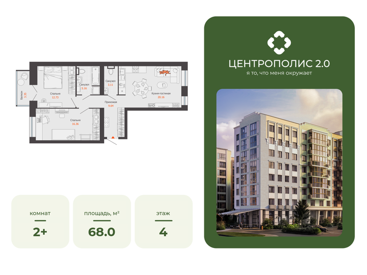 70 м², 2-комнатная квартира 8 819 112 ₽ - изображение 35