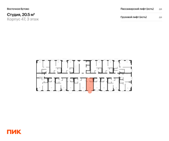 Квартира 20,5 м², студия - изображение 2