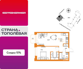 Квартира 52,3 м², 1-комнатная - изображение 1