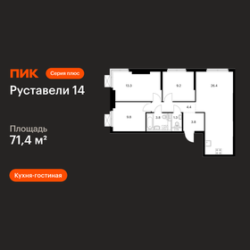 Квартира 71,4 м², 3-комнатная - изображение 1