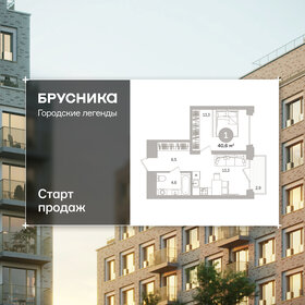Квартира 40,6 м², 1-комнатная - изображение 1