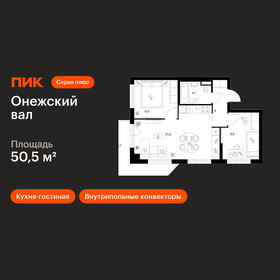 Квартира 50,5 м², 2-комнатная - изображение 1