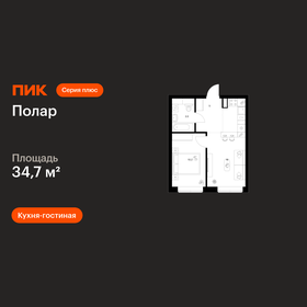 Квартира 34,7 м², 1-комнатная - изображение 1