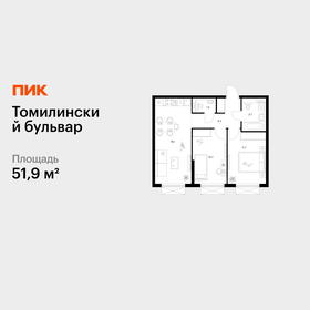 Квартира 51,9 м², 2-комнатная - изображение 1