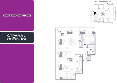 Квартира 98,1 м², 3-комнатная - изображение 1
