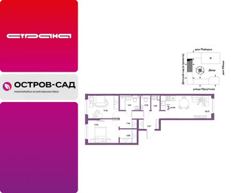 Квартира 64,9 м², 3-комнатная - изображение 1