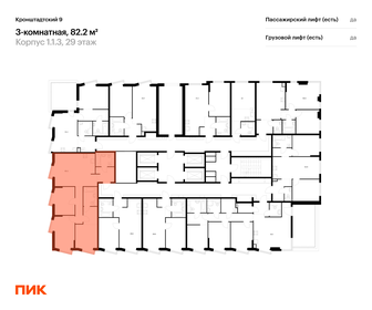 Квартира 82,2 м², 3-комнатная - изображение 2