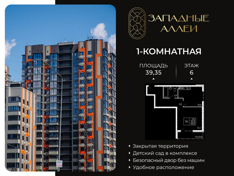 35 м², 1-комнатная квартира 5 100 000 ₽ - изображение 133