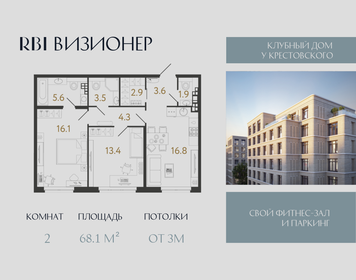 Квартира 68,1 м², 2-комнатная - изображение 1