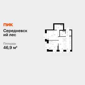 Квартира 46,9 м², 2-комнатная - изображение 1
