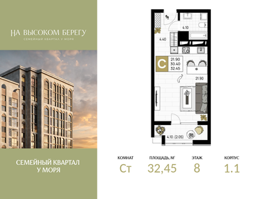 Квартира 32,5 м², студия - изображение 1
