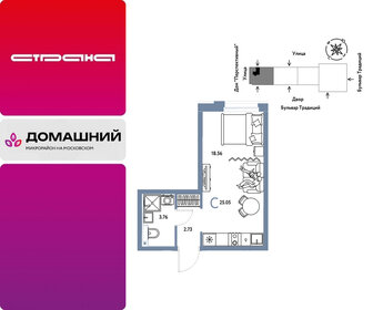 Квартира 25,1 м², студия - изображение 1