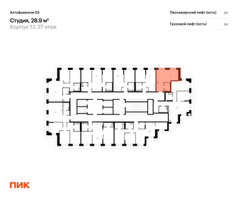 Квартира 28,9 м², студия - изображение 2